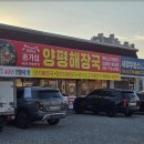 양평해장국 - 이천시 안흥동 | 양평해장국