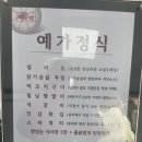 예가석갈비 이미지