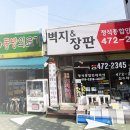 정석인테리어 - 시흥시 신천로 70 | 정석인테리어