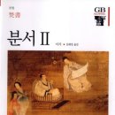 분서 Daum카페