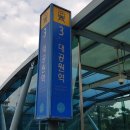 대공원입구로 이미지