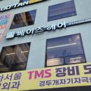 김해율하미용실 베이즈헤어 남자컷하고 솔직후기