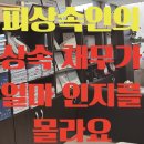 법무사정경환사무소 이미지