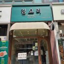 가정집밥요리 이미지
