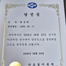 현군희회장어촌계장3선당선 이미지