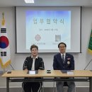 "노원구 재향군인회 - 테라리움 서울" 향군 할인가맹점 협약 체결 이미지