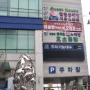 자갈치효소편백원 이미지