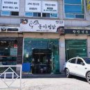 동아찜닭 이미지