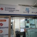 고려평생교육원/고려요양보호사교육원