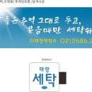 태양세탁소 이미지