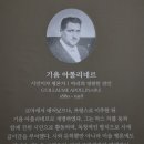 마리 로랑생 회고전_무지개 위의 춤_0520