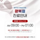 마디손정형외과병원 이미지