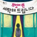 하늘세탁 네이버블로그