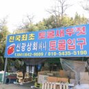 충남새우젓상회 이미지