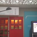 마마스찬