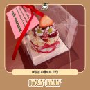나이스빌 | 잠실 송파구 미니샤를로트 와 미니케이크 맛집 카페 머머 murmur