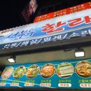 서부두한라