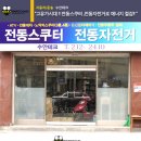 수안테크 이미지