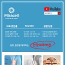미라셀(주) 이미지