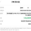 [ Now, take it eaZy ] 콘서트 서포트 내역 이미지