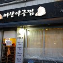 마포구이가 이미지