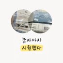 여름철 침대패드 쿨매트 후기 — 더위 많이 타는 남편과 딸 위해 바꿨다
