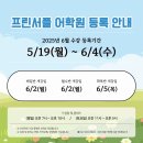 프린서플어학원