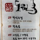 도원 | 건대 분위기 좋은 가성비 술집 신선술집 도원 내돈내산 후기
