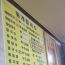 횡계칼국수 | 평창 대관령 용평리조트 맛집 추천 오삼불고기 횡계칼국수 내돈내산 후기