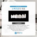 광진탑치과의원 이미지