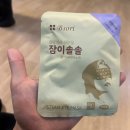 잠이솔솔 | 꿀잠 자고 싶을 땐, 잠이솔솔 증기아이마스크 사용 후기