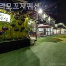 대성리모꼬지펜션 이미지