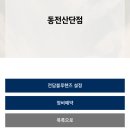 현대자동차블루핸즈 동전산단점 | 현대블루핸즈 예약방법&amp; 소요시간 (현대 블루핸즈 동전산단점 추천!!)