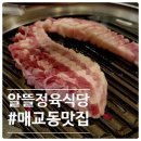 알뜰정육 이미지