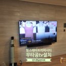 &#34;벽 손상 NO!&#34; 힐스테이트리버시티 입주자 필수 시청 – 단디맨금손티비 무타공 설치 리얼후기