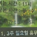 여기루더오고파