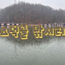 요덕골낚시터 이미지