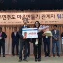 선거마을 이미지