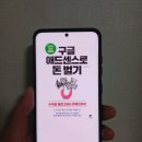 지피지기PC | [독서후기] 구글 애드센스로 돈 벌기 - 키워드를 찾아라