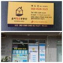 율하청운부동산공인중개사사무소 | 공인중개사법시행령 제21조 (서류의보존등)