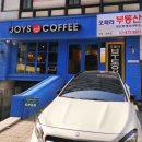 조이스커피 이미지