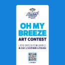 브리즈19(Breeze19)