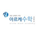 비버수학교습소