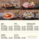 어다리횟집 발산점