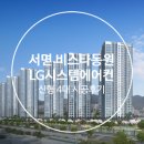 동원시스템