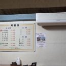산양식당