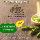 우성종합냉동 이미지