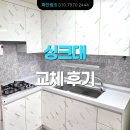 화신로 | [싱크대 교체 후기] 26평형 아파트, 무광 PET 화이트 도어로 완성한 ㄱ자 주방