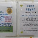 마마지트 - 수성구 용학로 236 | 마마지트