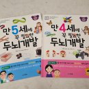 다락실 | 만4세 학습지 추천! 다락실 만4세에 꼭 필요한 두뇌개발 후기